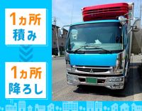 神戸⇔大阪のセンター間輸送！年齢不問・シニアの方まで歓迎