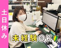 ＜スタッフ50名以上活躍中の大阪営業所＞安定の物流企業★