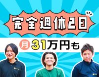 女性と若手が活躍★選べる勤務曜日★大阪市内で車通勤OK★早期昇格あり★