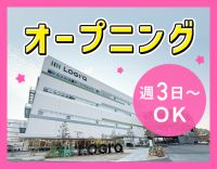 ＜1日3時間～OK＞ずっとパートor将来の社員希望も歓迎