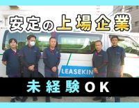 ＜土日祝休み＞東証プライム上場企業◇正社員も目指せる！50代も大歓迎