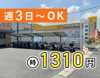 ＜履歴書ナシで面接OK＞シニアの方や女性も活躍中！