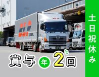 ＜バンダイナムコグループ＞土日祝休★約半数は一家の大黒柱