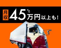 ＜土日休み＞手積み手降ろしほぼナシ！人気の地場配送☆