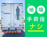＜賞与年3回＞増車による増員募集！土日休みコースも歓迎！
