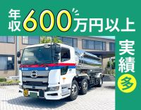 地場メイン＆基本日勤＆土日祝休み！月給55万円以上も◎