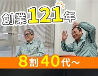 8割が40代以上★荷積み・荷おろし作業ナシ！