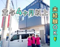 チームで仕事するので未経験でも即戦力で働けます！年収500万円以上も！