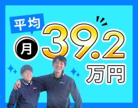＜平均月収39万2000円＞ 年収650万円以上のドライバーも！