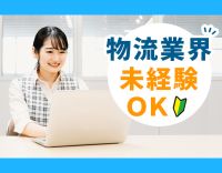＜創業81年の安定企業＞手厚い賞与、退職金制度も完備！