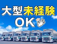 ＜設立40年以上＞履歴書の持参不要！週休3日も相談OK