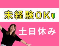 ＜物流業界未経験OK！＞20～50代の男女活躍中！