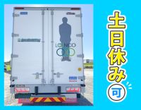 ＜賞与年3回＞ロンコ岡山支店、開設3年目！増車＆大募集！