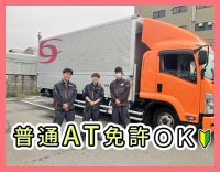 大手グループ☆普通免許OK◎入社後すぐ月収35万円以上可