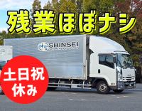 ＜年齢不問＞土日祝休み◎終業は15時！専用車支給