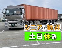 ＜基本土日休み！＞シニア・ミドルも大歓迎！