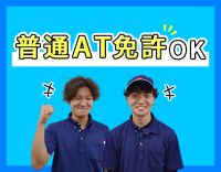 小型トラック☆入社1年目から月収28万円以上！土日祝休み