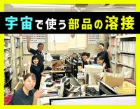 完全土日休◎仕事内容や給与等、事前に質問できるカジュアル面談も受付中