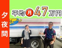 ＜平均月収47万円＞AT限定もOK！資格取得支援充実
