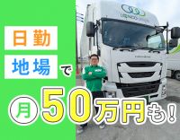 ＜手積み手降ろしナシ＞収入、休日数など、希望選択OK☆