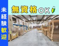 年間休日120日以上★無資格・未経験OK！無料送迎有