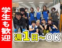 ＜かんたん軽作業＞WワークもOK！50代以上の方も歓迎◎