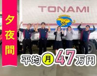 ＜平均月収47万円＞AT限定もOK！資格取得支援充実