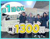 ＜週1日・4時間～＞普通AT免許OK◎軽トラックで配送