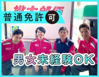 ＜東証プライム上場企業G＞普通免許OK！約150名ほぼ未経験スタート☆