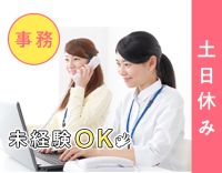 創業109年！全員未経験スタート☆無資格OK☆土日休み！