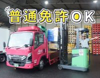 ＜配送未経験OK＞日勤・地場のみで月収32.8万円も可◎