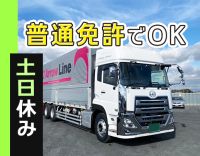 「収入重視」「休み重視」どちらも歓迎◎月給50万円以上のコースも選択可