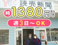 入社祝い金あり★週3～OK！不安な方は「まず体験」もOK