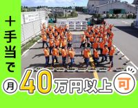 ＜4勤2休＞未経験でも月給33万円以上！＋年齢加算あり◎