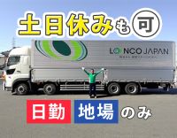 ＜賞与年3回＞コースは多種多様！あなたが希望選択OK☆