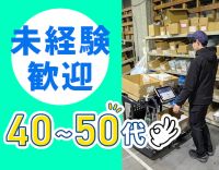 ＜面接時、履歴書の写真ナシOK＞髪色・髪型・ネイル自由◎