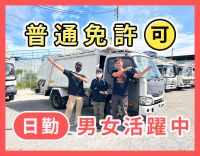 ＜入社半年で月収40万円実績あり＞男女活躍中☆