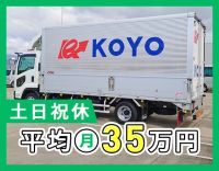 ＜入社1年目から月収28万円以上！＞日勤・地場・土日祝休