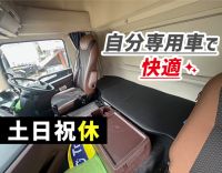 ＜土日祝休＞年間休日120日以上★車内設備がスゴイ!!空調服貸与