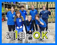 <面接時、履歴書ナシOK>髪色・髪型・ネイル自由◎