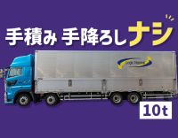 ＜平均月収38万円＞手積み・手降ろし一切ナシ！年齢不問☆