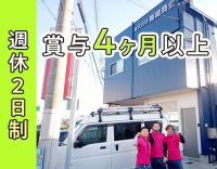 チームで仕事するので未経験でも即戦力で働けます！年収500万円以上も！