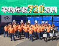 無資格・未経験OK！自動車メーカーと直取引の安定企業☆