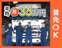 ＜月収37万円以上可＞残業の有無は選択OK☆日勤・地場