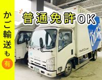 土日休みや地場も◎距離や業務内容、休日数など、希望OK！