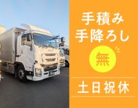 片道7kmほどの超近距離輸送！荷物の積み降ろしなし