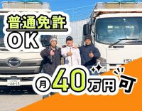 ＜入社半年で月収40万円実績あり＞男女活躍中☆