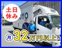 ＜月収32万6000円スタート＞完全週休2日・土日休み☆