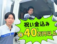 年齢・性別も様々なドライバー活躍！2000名以上が活躍中のグループ会社