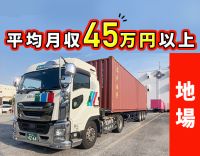 荷積み・荷降ろしナシ！休日数など、働き方は相談OK！